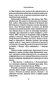 Ненастье